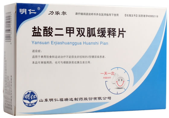 明仁/力乐尔盐酸二甲双胍缓释片招商代理 30片