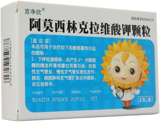 言净欣阿莫西林克拉维酸钾颗粒招商代理 156.25mg*6包