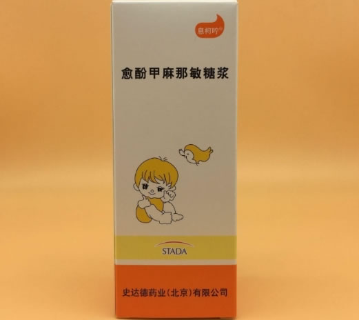 愈酚甲麻那敏糖浆