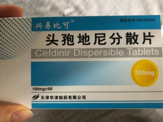 兴易比可头孢地尼分散片招商代理 0.1g*9片 天津