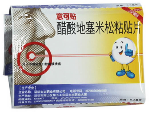 意可贴醋酸地塞米松口腔贴片招商代理 