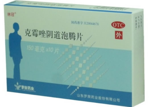 林冠克霉唑阴道泡腾片招商代理 10片