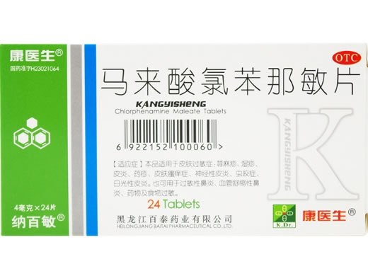 马来酸氯苯那敏片招商代理 24片 黑龙江百泰