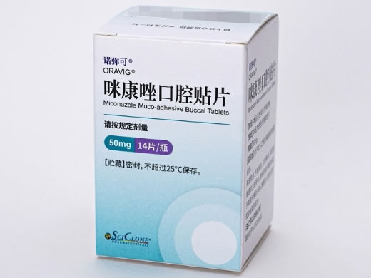 咪康唑口腔贴片