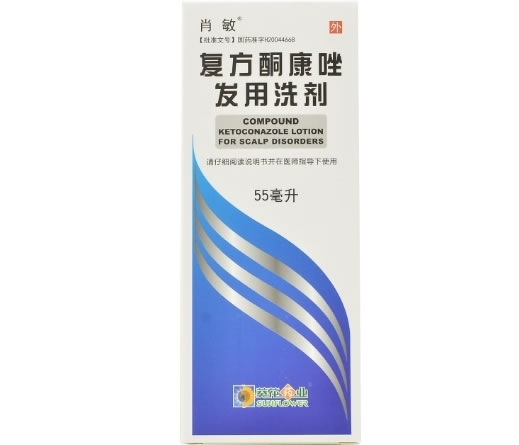 肖敏复方酮康唑发用洗剂招商代理 55ml