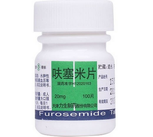 力呋塞米片招商代理 100片 力生制药