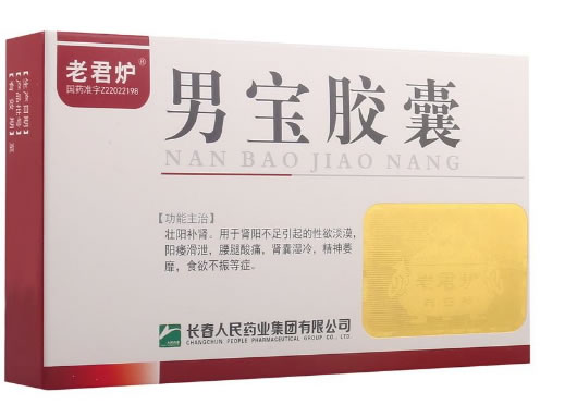 老君炉男宝胶囊招商代理 12粒 人民药业