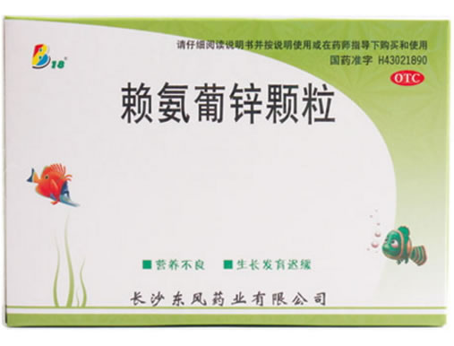 赖氨葡锌颗粒招商代理 5g*10袋 东风药业