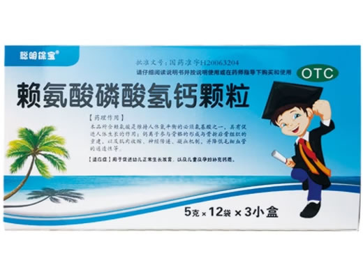 聪明保宝赖氨酸磷酸氢钙颗粒招商代理 12袋*3小盒