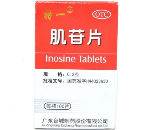 肌苷片招商代理 :肌苷片 0.2g*100s 广东台城制药