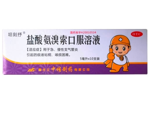 坦刻抒盐酸氨溴索口服溶液招商代理 5ml*10支