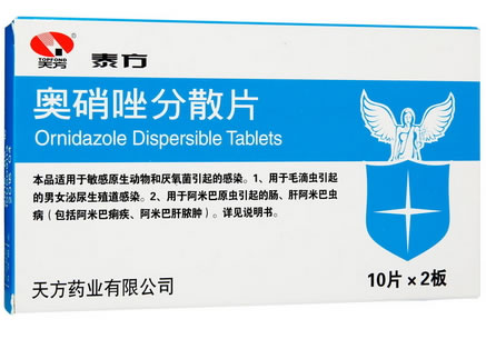 奥硝唑分散片
