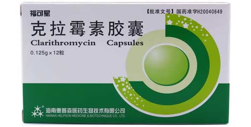 福可星克拉霉素胶囊招商代理 12粒 惠普森医药