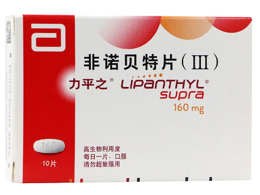 力平之非诺贝特片(Ⅲ)招商代理 10片