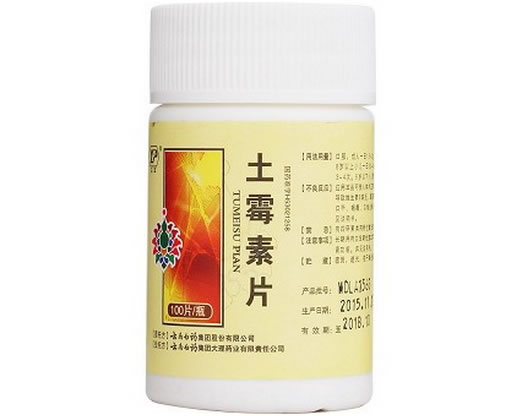 土霉素片招商代理 100片 云南白药