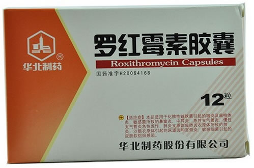 华北制药罗红霉素胶囊招商代理 12粒 华北制药