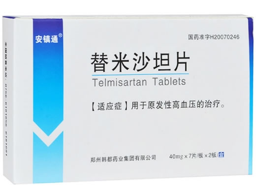 安镇通替米沙坦片招商代理 40mg*14片