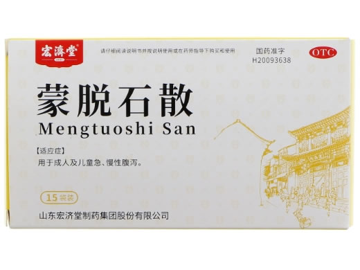 宏济堂蒙脱石散招商代理 15袋 山东宏济堂