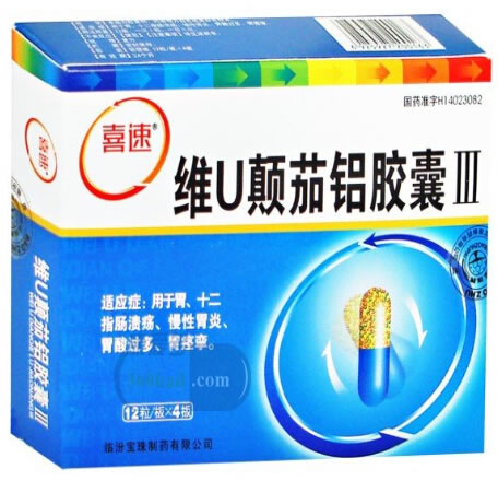 喜速维U颠茄铝胶囊(Ⅲ)招商代理 48粒 临汾宝珠制药
