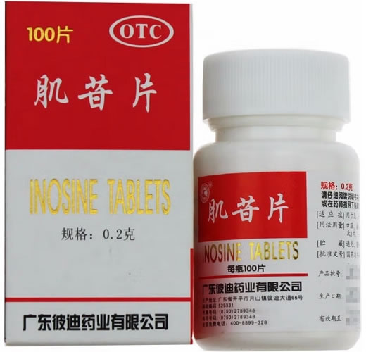 肌苷片招商代理 彼迪药业