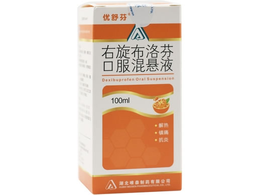 优舒芬右旋布洛芬口服混悬液招商代理 100ml