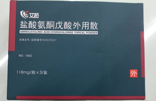 艾拉盐酸氨酮戊酸外用散招商代理 3瓶