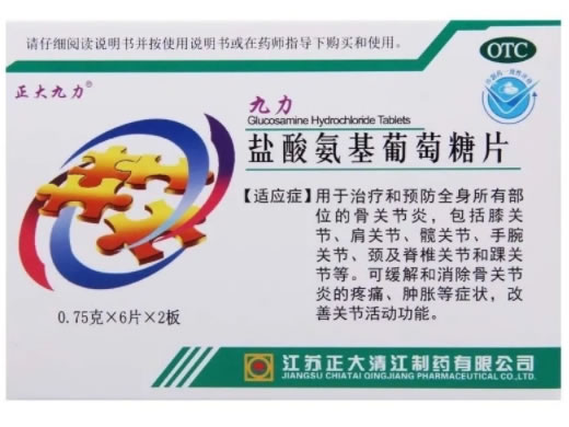 九力/正大九力盐酸氨基葡萄糖片招商代理 12片 九力