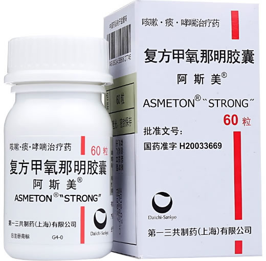 阿斯美复方甲氧那明胶囊招商代理 复方甲氧那明胶囊