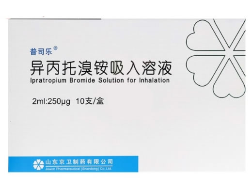 异丙托溴铵吸入溶液