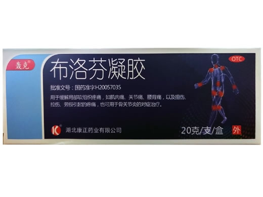 轰克布洛芬凝胶招商代理 20g