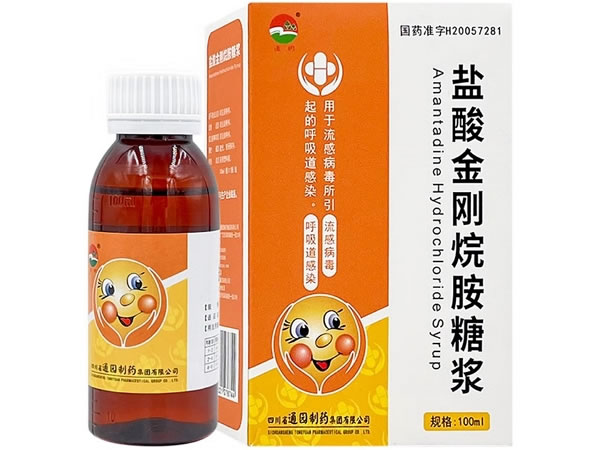 通园盐酸金刚烷胺糖浆招商代理 100ml 通园制药