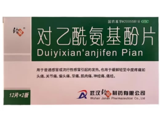 钧安对乙酰氨基酚片招商代理 24片