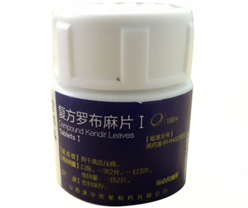 复方罗布麻片Ⅱ招商代理 津华晖星