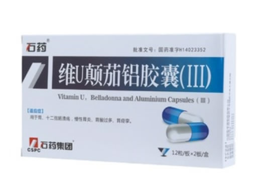 石药维U颠茄铝胶囊(Ⅲ)招商代理 
