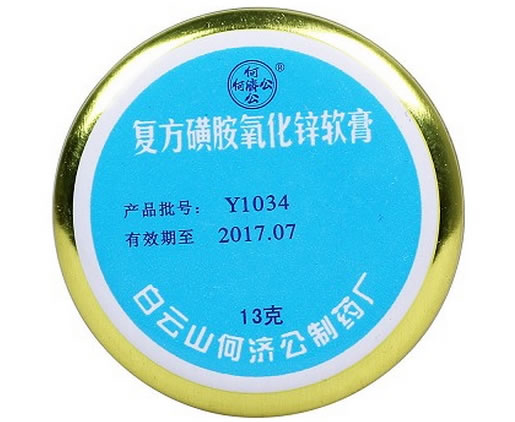 何济公复方磺胺氧化锌软膏招商代理 