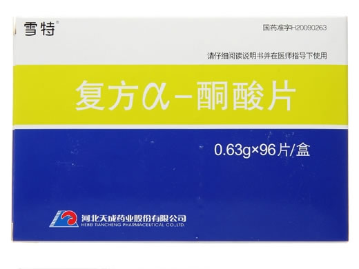 复方α-酮酸片