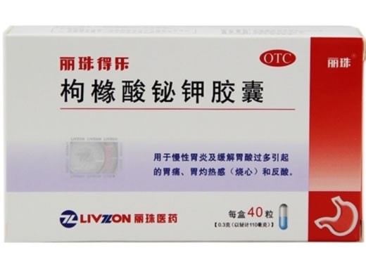 丽珠得乐枸橼酸铋钾胶囊招商代理 0.3g*40粒