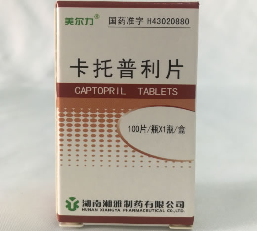 卡托普利片招商代理 100片 湘雅制药