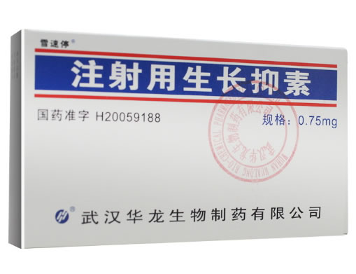 雪速停注射用生长抑素招商代理 0.75mg*5支