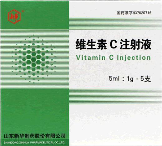 维生素C注射液招商代理 5支 山东新华