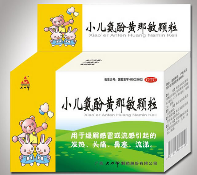 大力神小儿氨酚黄那敏颗粒招商代理 6g*9袋 广西大力神制药