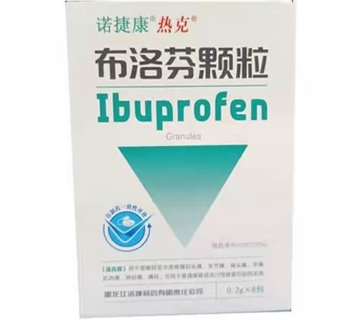 热克/诺捷康布洛芬颗粒招商代理 