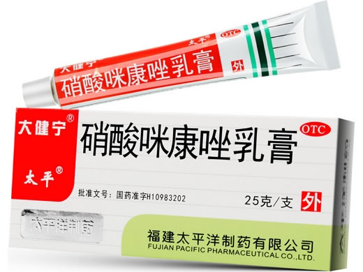 硝酸咪康唑乳膏