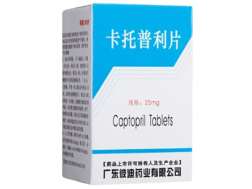 卡托普利片招商代理 100片 彼迪药业