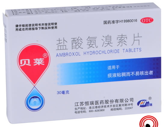 贝莱盐酸氨溴索片招商代理 24片 恒瑞医药