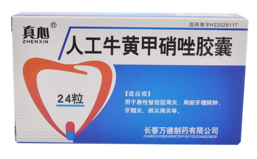 人工牛黄甲硝唑胶囊招商代理 :人工牛黄甲硝唑胶囊 24粒 长春万德制药