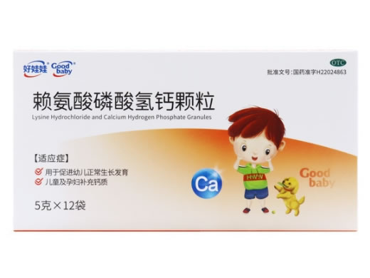 好娃娃Good baby赖氨酸磷酸氢钙颗粒招商代理 12袋 好娃娃