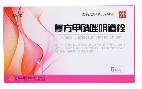 康佑尼复方甲硝唑阴道栓招商代理 6片