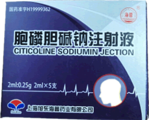 胞磷胆碱钠注射液招商代理 2ml*5支 旭东海普药业