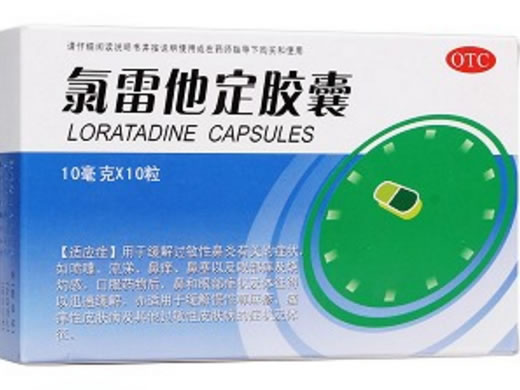 施诺敏氯雷他定胶囊招商代理 10粒 湖北舒邦